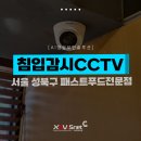 성북-종암-1666 | [자비스넷 CCTV설치 후기] 서울 성북구 패스트푸드전문점 &#34;롯데리아종암점&#34; 내 인공지능cctv 설치...