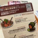 [영종맛집] 영종하늘도시 아구찜 배달맛집 &#39;인생아구찜&#39;