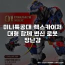 렉스디테일 이미지