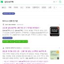 작지만 소박한 블로그 성장기 - 엉클최하우스 8개월간의 이야기