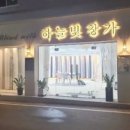 유난히헤어샵