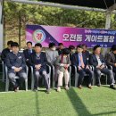 오전동 게이트볼장 이미지