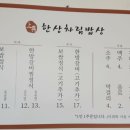 한상차림밥상 이미지