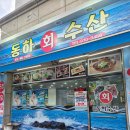 동하식품 네이버블로그