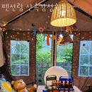 CU진부IC점 | 강원도계곡펜션 펜션림 산속감성숙소 여름국내여행 떠날 때 주말나들이로도 좋은 계곡은?