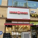 향남2지구 토스트 맛집은 단연코 이삭토스트 화성향남2지구점