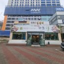 샤브향(수성점) | 대구 동구 샤브향 수성점, 신천동 벤처벨리 네거리 맛집!