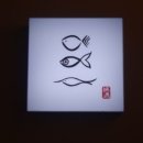 연우참치전문점 이미지