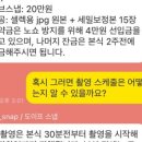 도이프 [<b>도이프</b> 스냅] 영상 사진 전공자의 서브스냅 개추 | 본식스냅 개추 | 스냅사진 개추