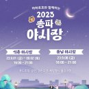 야시장 이미지