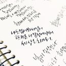 기초 캘리그라피 이미지