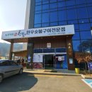 청정정육식당 이미지
