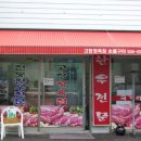 정읍행복식당