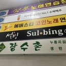 에버스타코인노래연습장 이미지