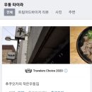 스쿨푸드춘천점