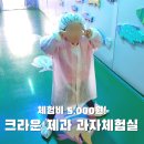 바람개비 조형물 | 대전 과자 공장 견학 크라운 제과 과자 체험실 후기 | 아이1+보호자2 예약 방법