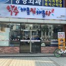 통큰식당 이미지