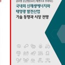 한솔1 태양광발전소 이미지