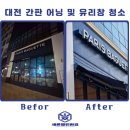 새론클린환경 이미지
