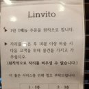 린비또 이미지