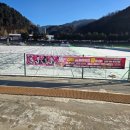 한국국토정보공사 진주지사 | 얼음나라 화천산천어축제 실제 주차꿀팁 예약하고감