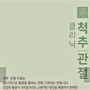 경희정재현한의원 이미지