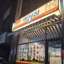 소라에코 | 전주 해산물 찐맛집! 쯔양도 다녀간 막장집 에코시티 직영점 후기