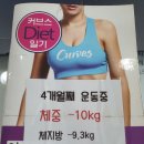 커브스 금오클럽 | [ 커브스 ] 여름맞이 다이어트 시작 / 회원님들 운동후기 금오동 커브스 금오클럽 다이어트 후기