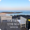 인카페 이미지