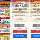 일본 도쿄 쇼핑리스트 돈키호테 추천템 쿠폰 바코드 일본 면세 기준 개봉