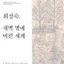 숙명여자대학교문신미술관 이미지