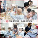 봄요양병원 이미지