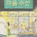 그림수선
