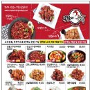 함양촌닭 이미지