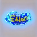 정직한간판 - 4771 | 정직한간판