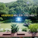 VIP레저타운 이미지