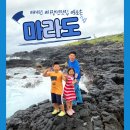 산북창구보건진료소 | 마라도여객선 배편 운항시간 짜장면 맛집 제주 가족여행