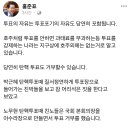 투표 포기도 자유라는 홍준표 대구시장.. 이미지