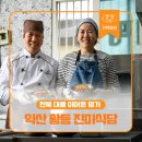 진미명가식당