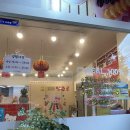 왕가탕후루(일곡점) 이미지