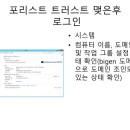 포레스트트러스트 이미지