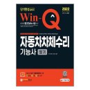 BM자동차정비