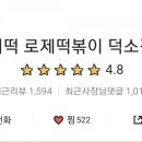 배떡덕소점