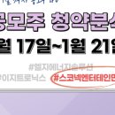 (주)스코넥엔터테인먼트 이미지