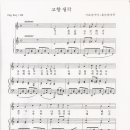 고향 생각-홍난파 曲-다함께 악보-여기서부터 2월 15일 악보만 올리세요~! 이미지