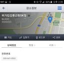 버거킹강릉교동SK점