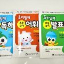 우리말해반곡학원