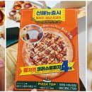 피자탑 이미지
