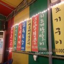 언덕구이포차 이미지