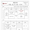 최강국어학원 - 남동구 장아산로 184 | 최강국어학원